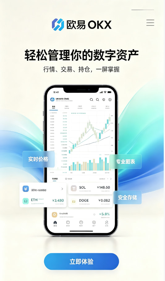 欧交易所官网下载操作步骤图
